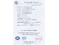 熱烈慶祝鶴山市恒保防火玻璃廠有限公司取得3C防火窗證！