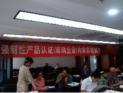 2013年6月恒保防火玻璃廠參加強制性產(chǎn)品認(rèn)證內(nèi)審員培訓(xùn)