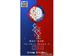 冬日暖心，至誠(chéng)祝福，恒保祝大家冬至快樂(lè)、闔家歡樂(lè)！